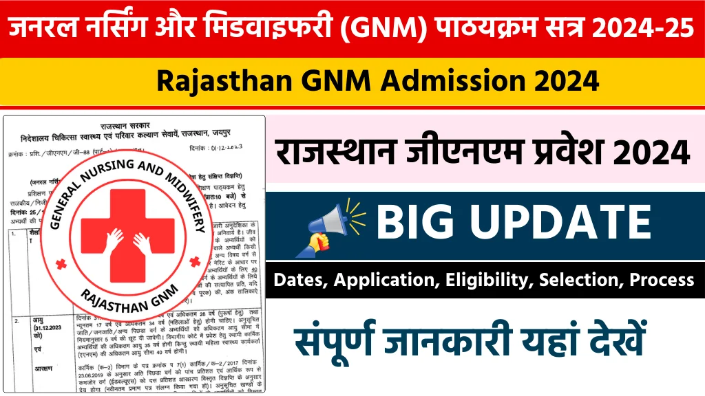 Rajasthan GNM Admission Form 2024-25: Dates, Application, Eligibility, Selection, Process