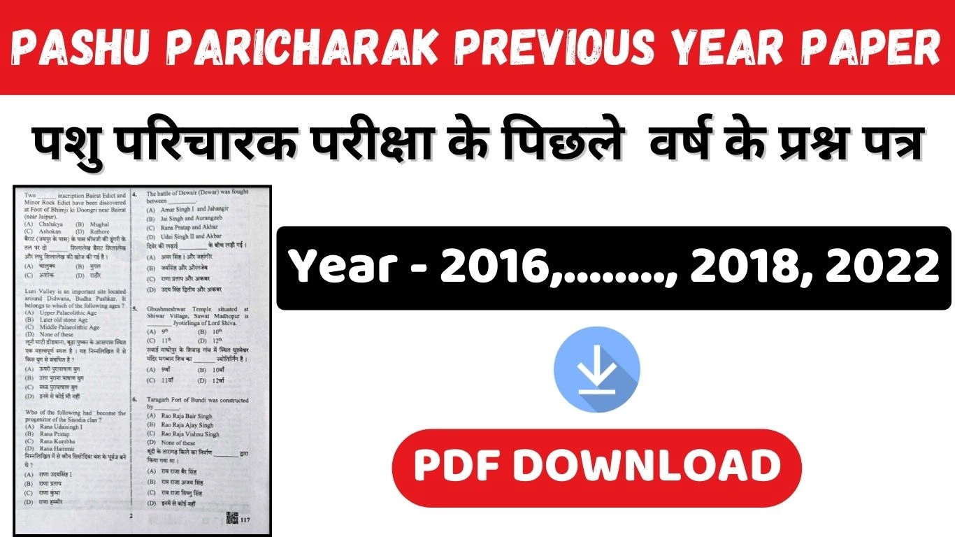 Pashu Paricharak Previous Year Question Paper PDF download यहां करे पिछले वर्ष पशु परिचर के पेपर डाऊनलोड