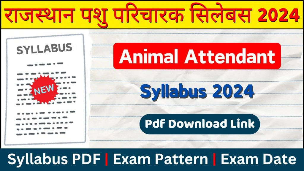 Animal Attendant Syllabus 2024: पशु परिचारक भर्ती का नया टॉपिक वाइज सिलेबस जारी