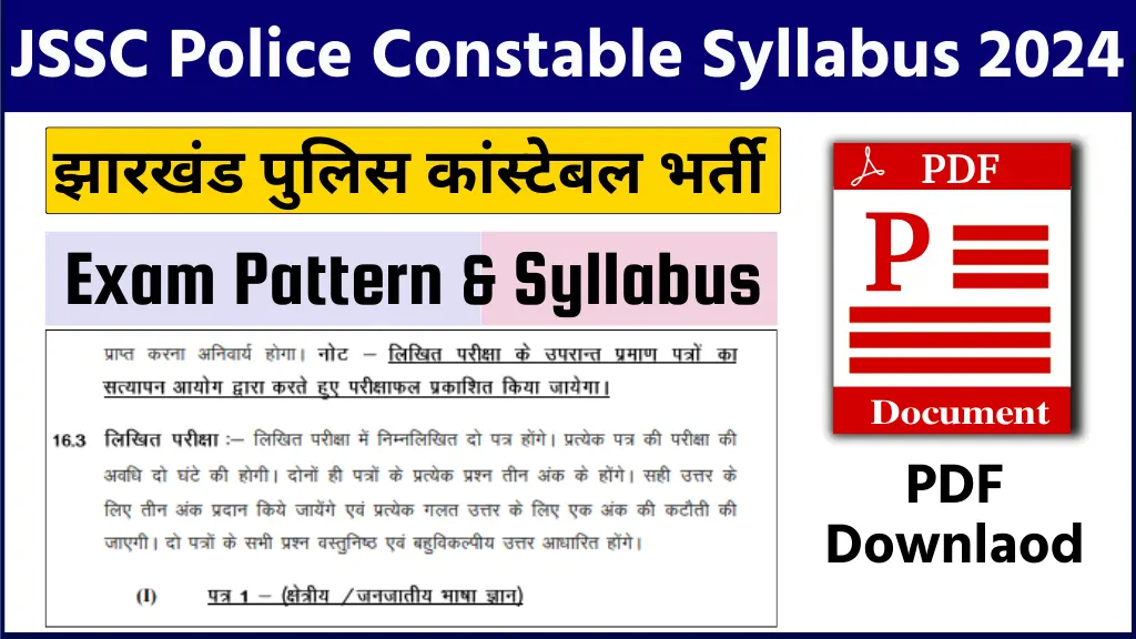 JSSC Police Constable Syllabus