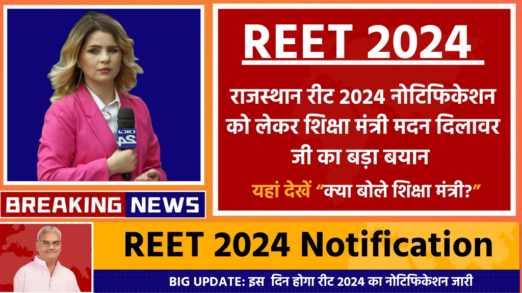 REET 2024 Notification