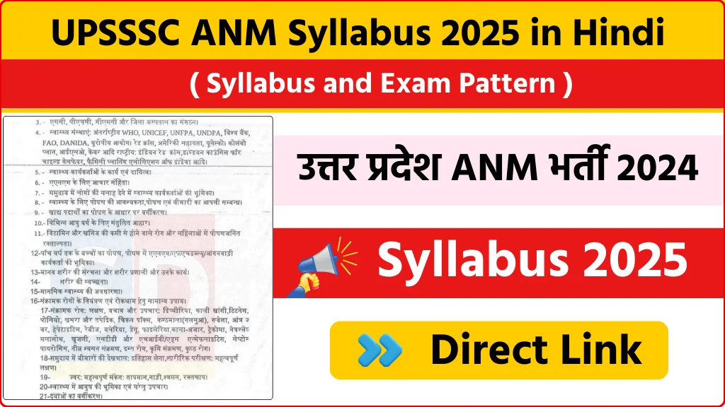 UPSSSC ANM Syllabus 2025 in Hindi