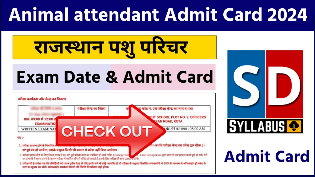 Rajasthan Pashu Paricharak Admit Card 2024 यहाँ से करें राजस्थान पशु परिचर एडमिट कार्ड डाउनलोड